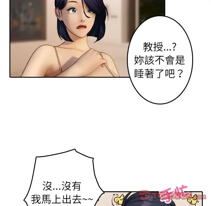 漫画《寄生教授家》第38话第18张图