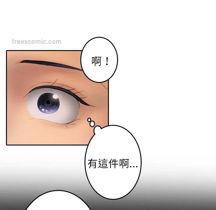 漫画《寄生教授家》第38话第20张图