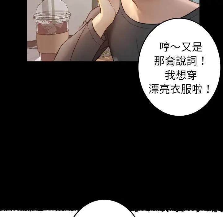漫画《寄生教授家》第38话第23张图