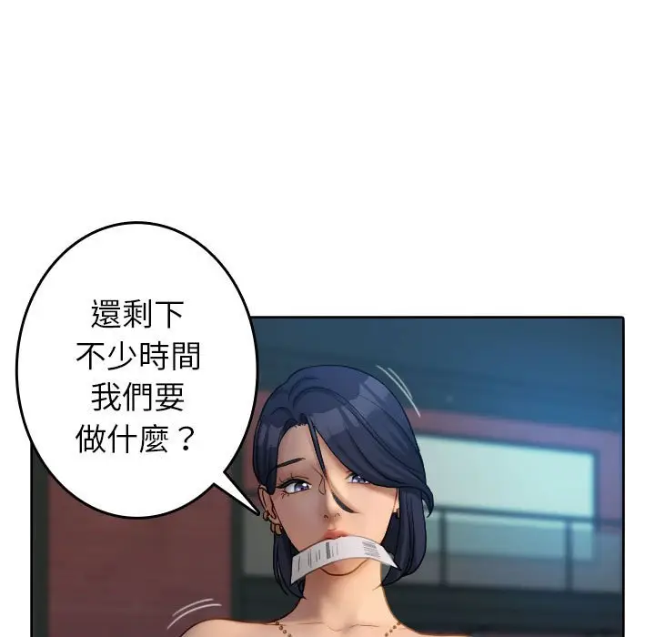 漫画《寄生教授家》第38话第27张图
