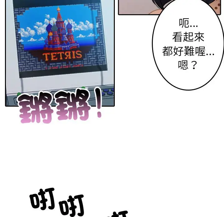 漫画《寄生教授家》第38话第36张图