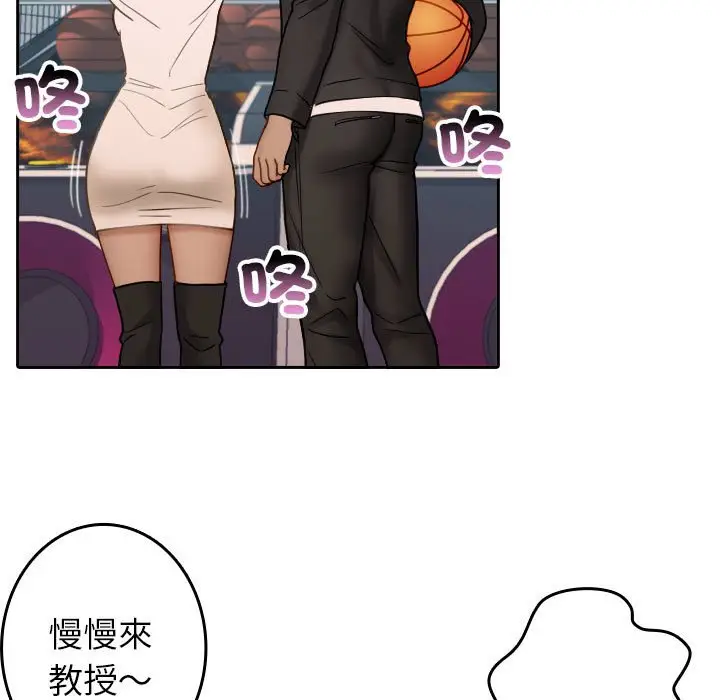 漫画《寄生教授家》第38话第41张图
