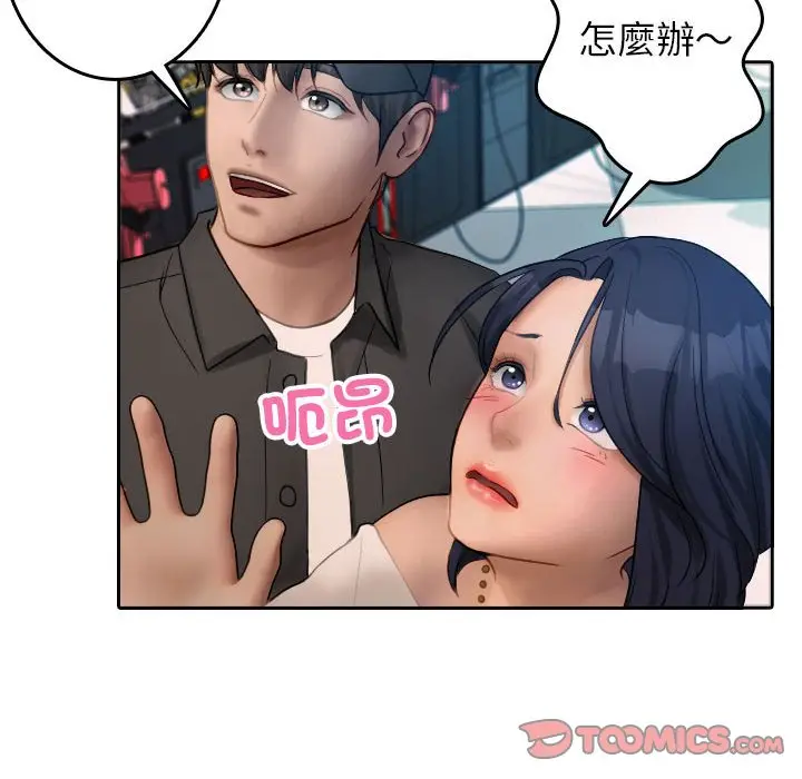 漫画《寄生教授家》第38话第42张图