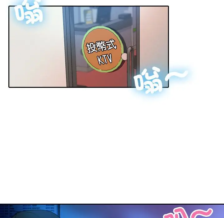漫画《寄生教授家》第38话第57张图