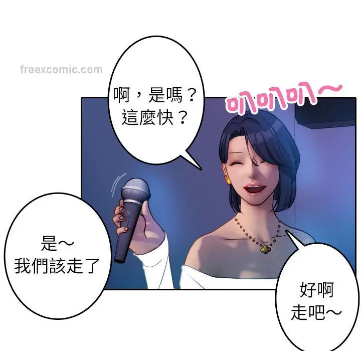 漫画《寄生教授家》第38话第60张图