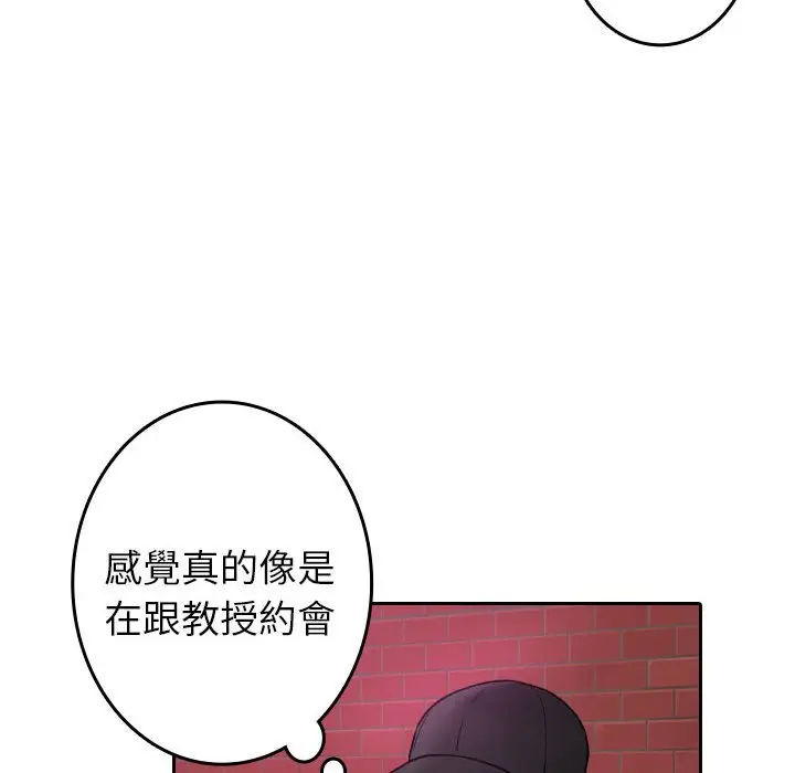 漫画《寄生教授家》第38话第65张图