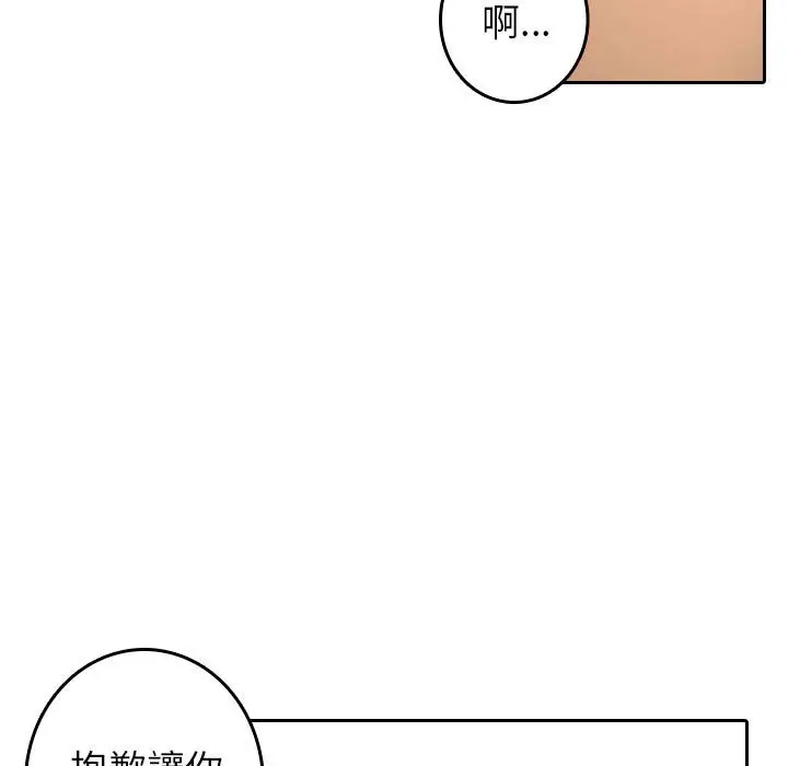漫画《寄生教授家》第38话第7张图