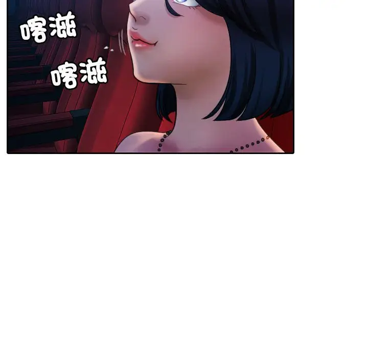 漫画《寄生教授家》第38话第73张图