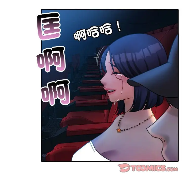 漫画《寄生教授家》第38话第78张图