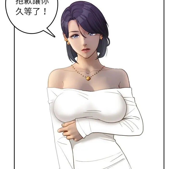 漫画《寄生教授家》第38话第8张图