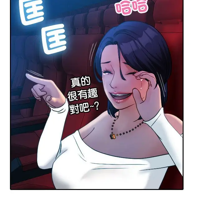 漫画《寄生教授家》第38话第81张图