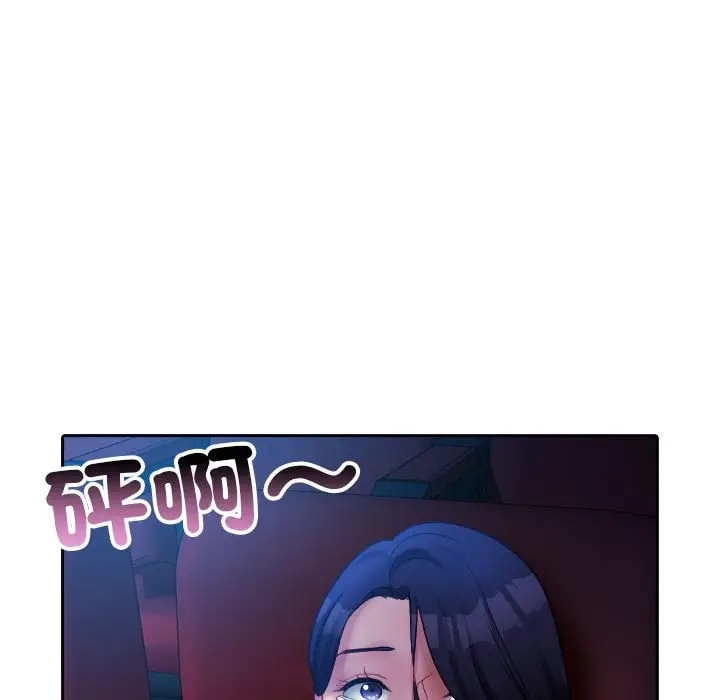 漫画《寄生教授家》第38话第84张图