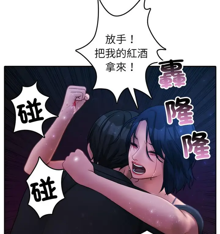 漫画《寄生教授家》第40话第103张图