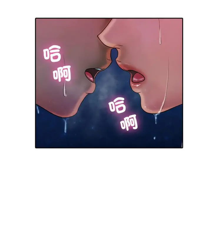 漫画《寄生教授家》第40话第108张图