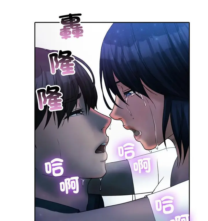 漫画《寄生教授家》第40话第112张图