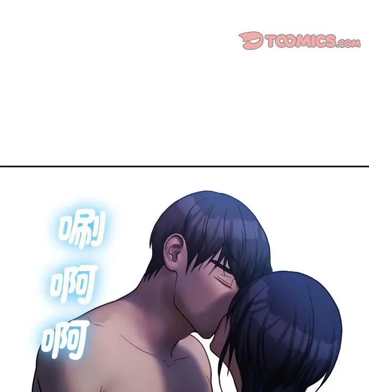 漫画《寄生教授家》第40话第119张图