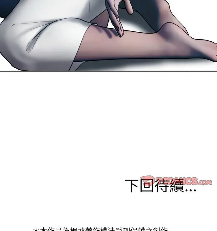 漫画《寄生教授家》第40话第122张图
