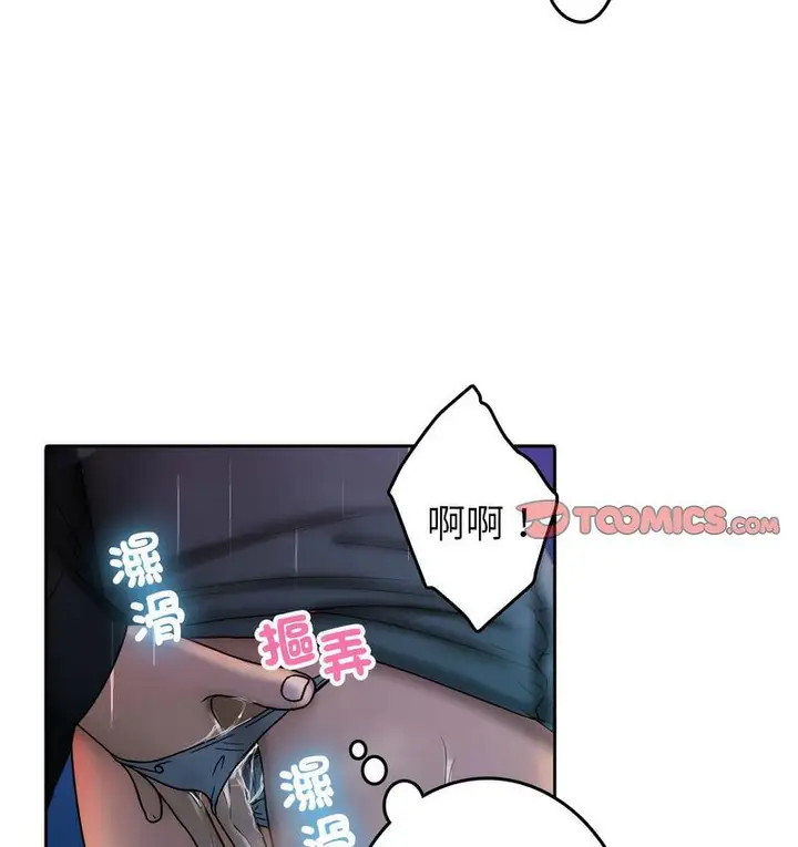 漫画《寄生教授家》第40话第14张图