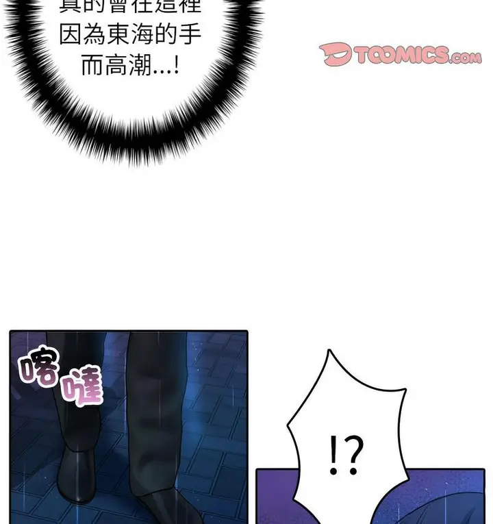 漫画《寄生教授家》第40话第20张图