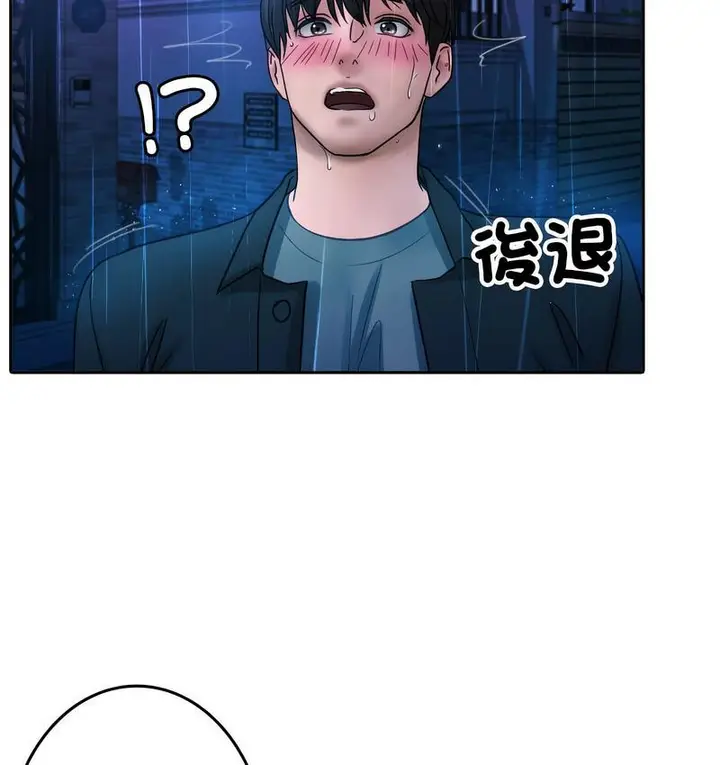 漫画《寄生教授家》第40话第24张图
