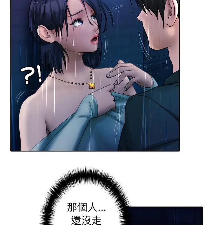 漫画《寄生教授家》第40话第28张图