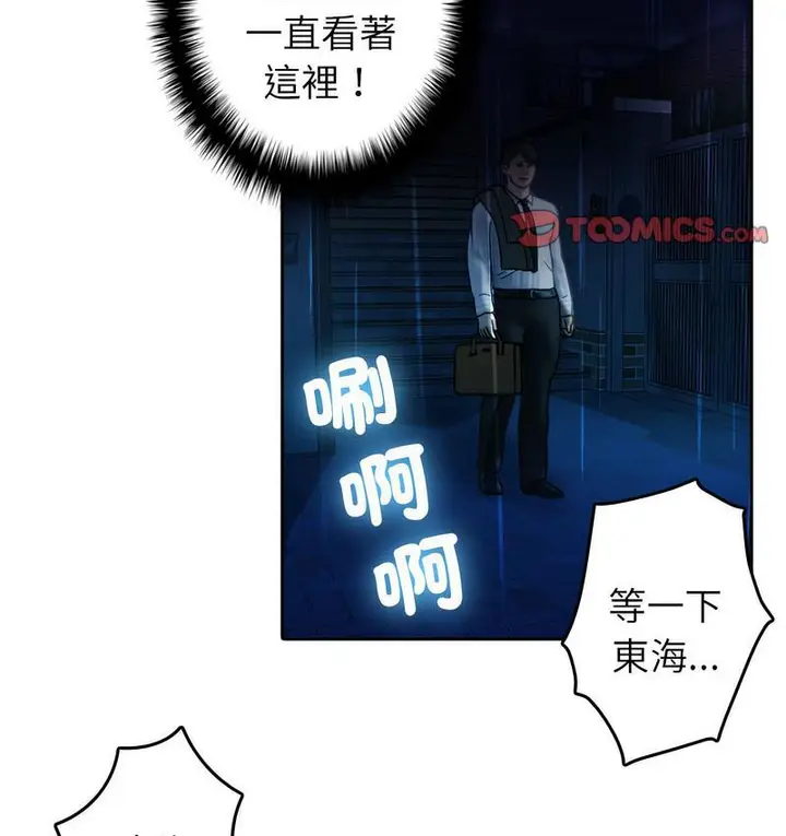 漫画《寄生教授家》第40话第29张图