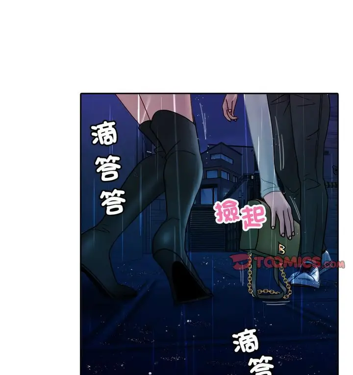 漫画《寄生教授家》第40话第35张图