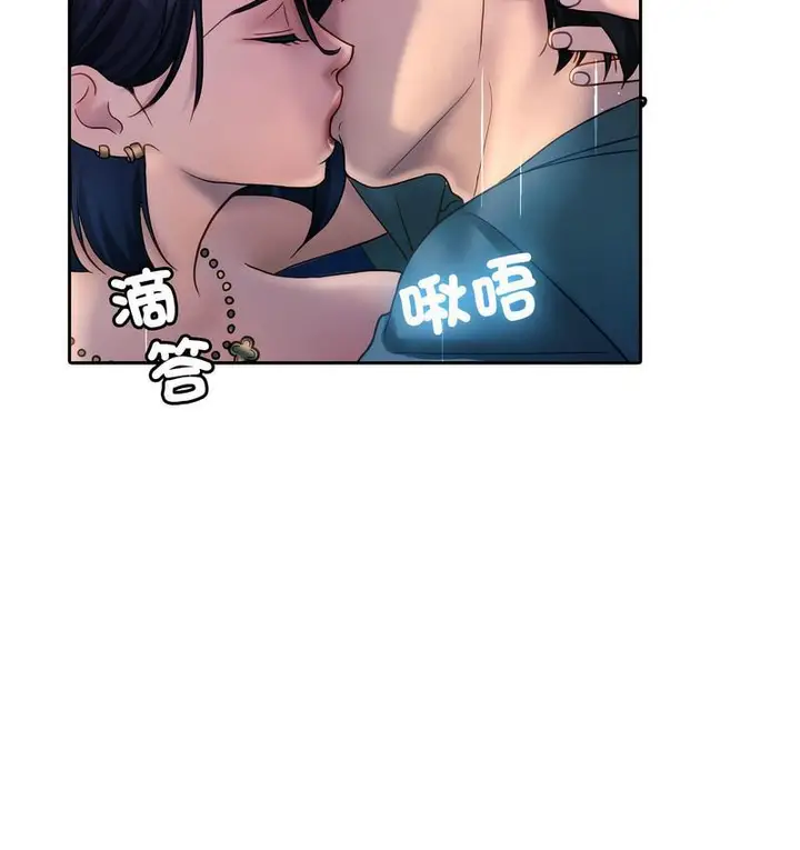 漫画《寄生教授家》第40话第4张图
