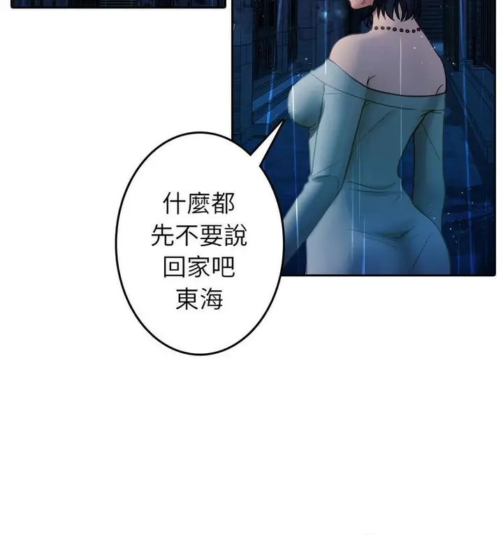 漫画《寄生教授家》第40话第40张图