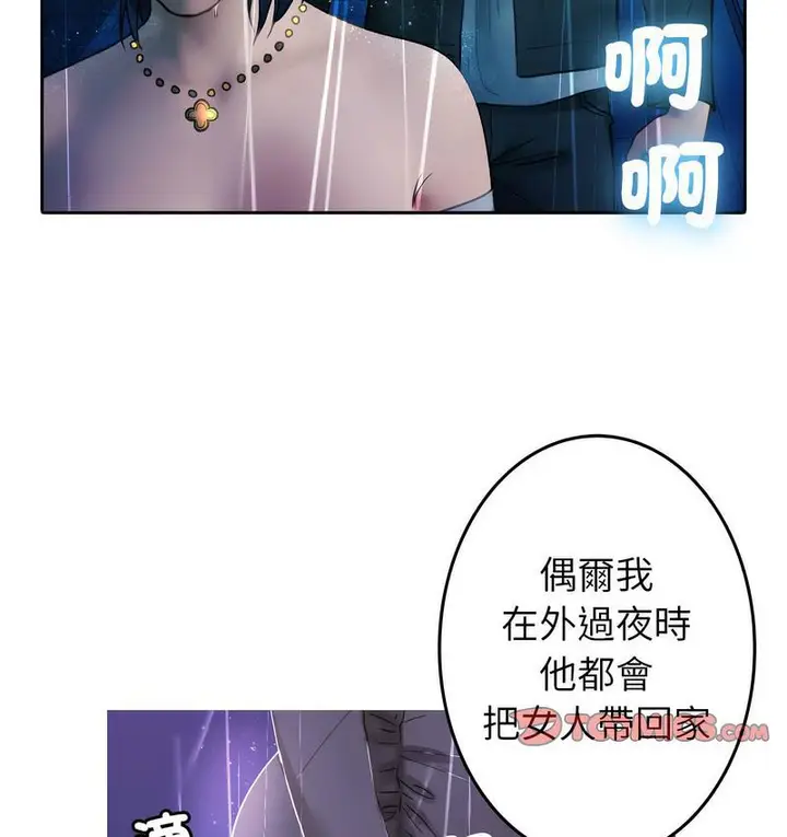 漫画《寄生教授家》第40话第44张图