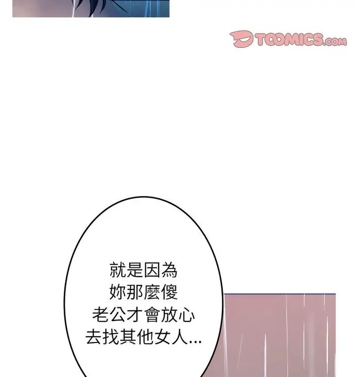 漫画《寄生教授家》第40话第53张图