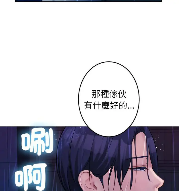 漫画《寄生教授家》第40话第57张图