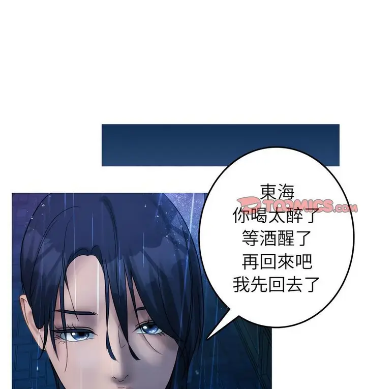 漫画《寄生教授家》第40话第59张图