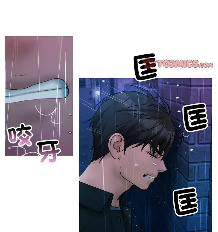 漫画《寄生教授家》第40话第62张图