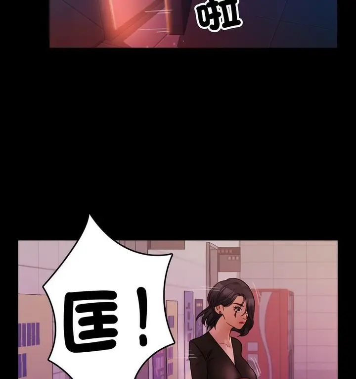 漫画《寄生教授家》第40话第64张图