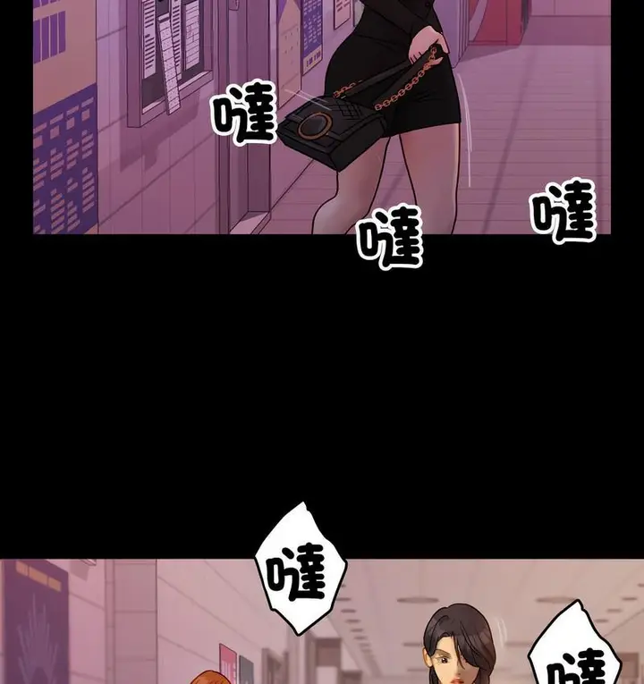 漫画《寄生教授家》第40话第66张图