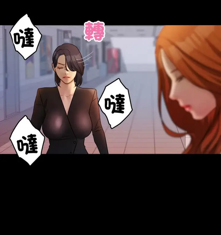 漫画《寄生教授家》第40话第69张图