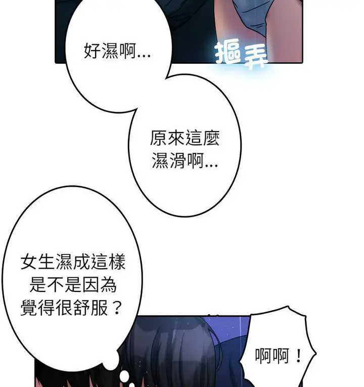 漫画《寄生教授家》第40话第7张图