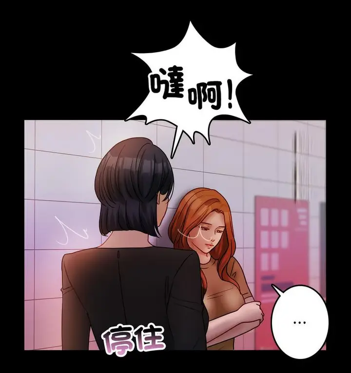 漫画《寄生教授家》第40话第70张图