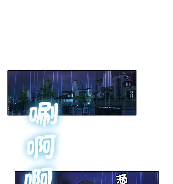 漫画《寄生教授家》第40话第82张图