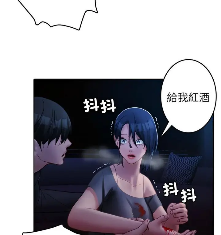 漫画《寄生教授家》第40话第99张图
