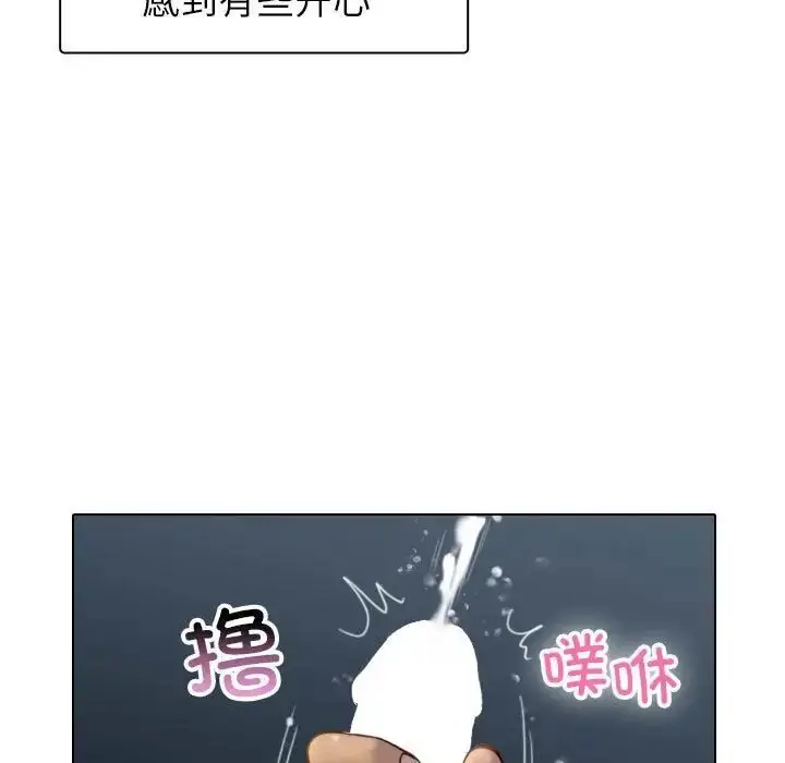 漫画《寄生教授家》第41话第107张图