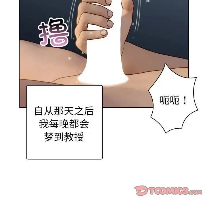 漫画《寄生教授家》第41话第108张图