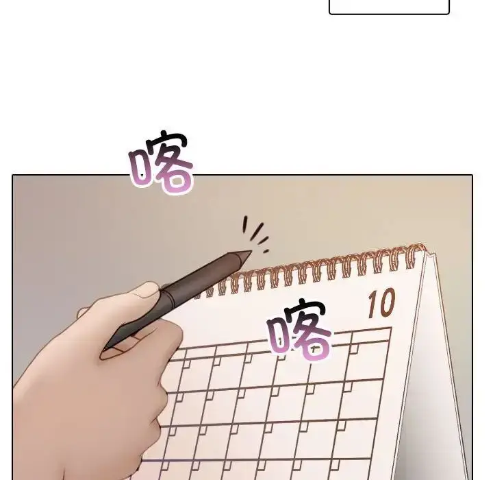 漫画《寄生教授家》第41话第116张图