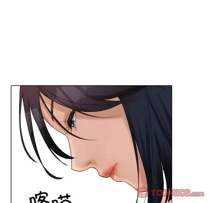 漫画《寄生教授家》第41话第123张图