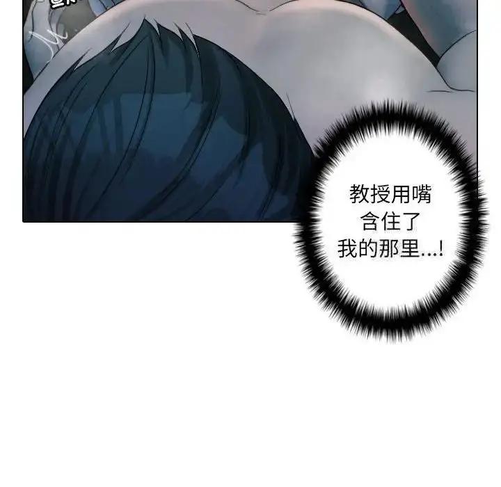 漫画《寄生教授家》第41话第28张图