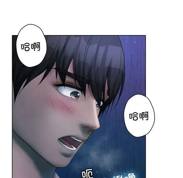 漫画《寄生教授家》第41话第29张图