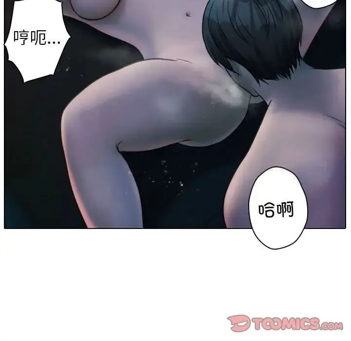 漫画《寄生教授家》第41话第33张图
