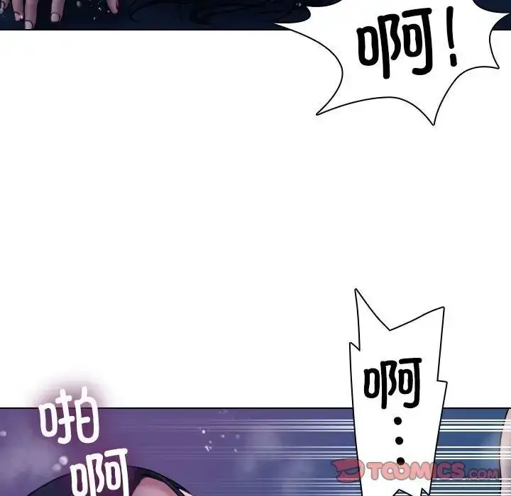漫画《寄生教授家》第41话第48张图