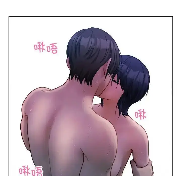漫画《寄生教授家》第41话第5张图